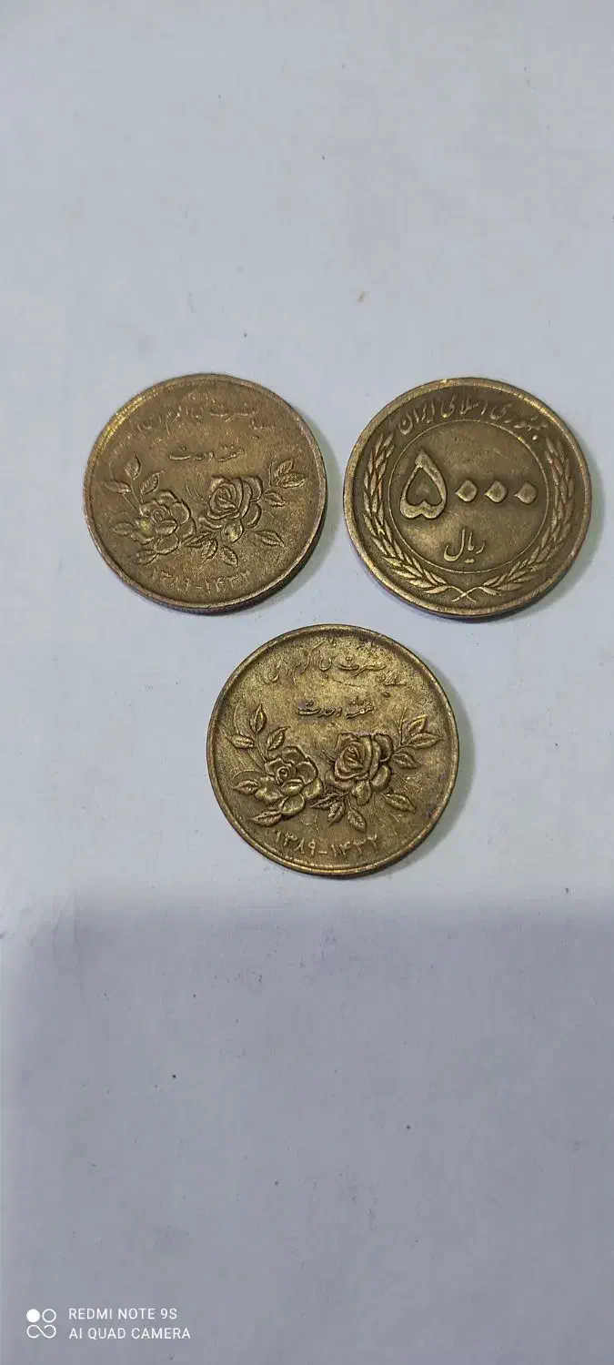 سکه|کلکسیون سکه، تمبر، اسکناس|سنندج, |دیوار