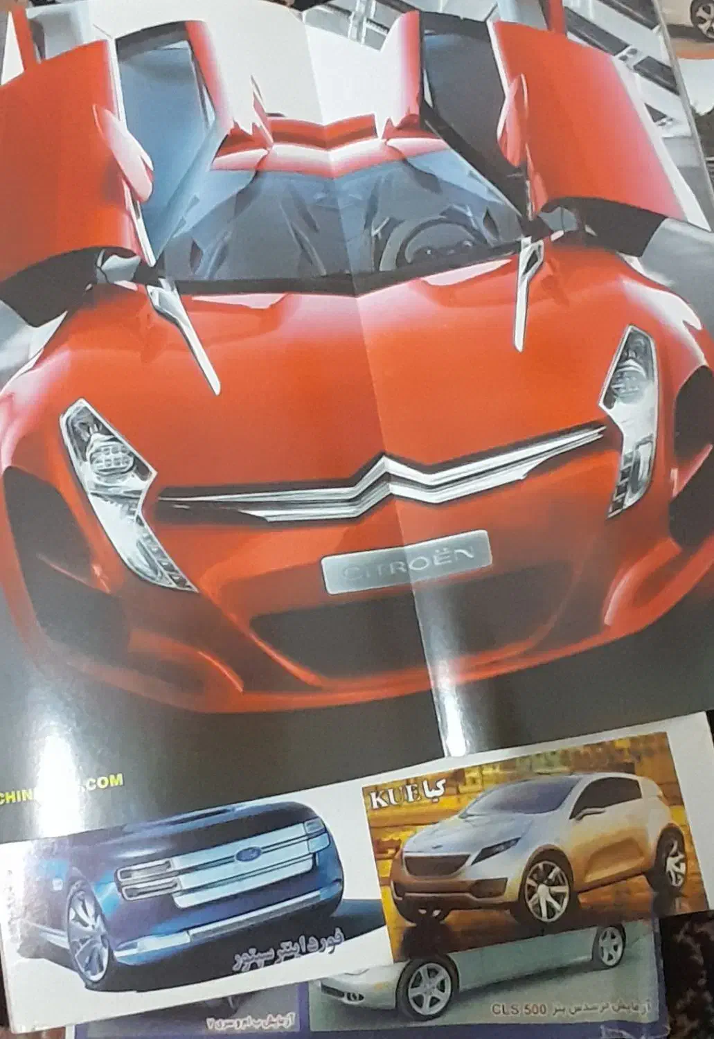 مجلات ماشین در حد نو|مجلات|سنندج, |دیوار