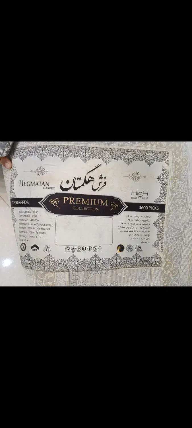 فرش ۹ متری|فرش|قم, قلعه کامکار|دیوار