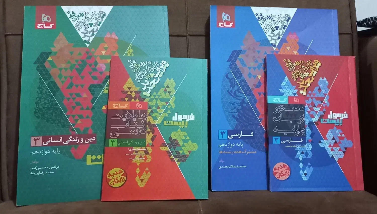 کتاب فرمول بیست|کتاب و مجله آموزشی|پارسآباد, |دیوار