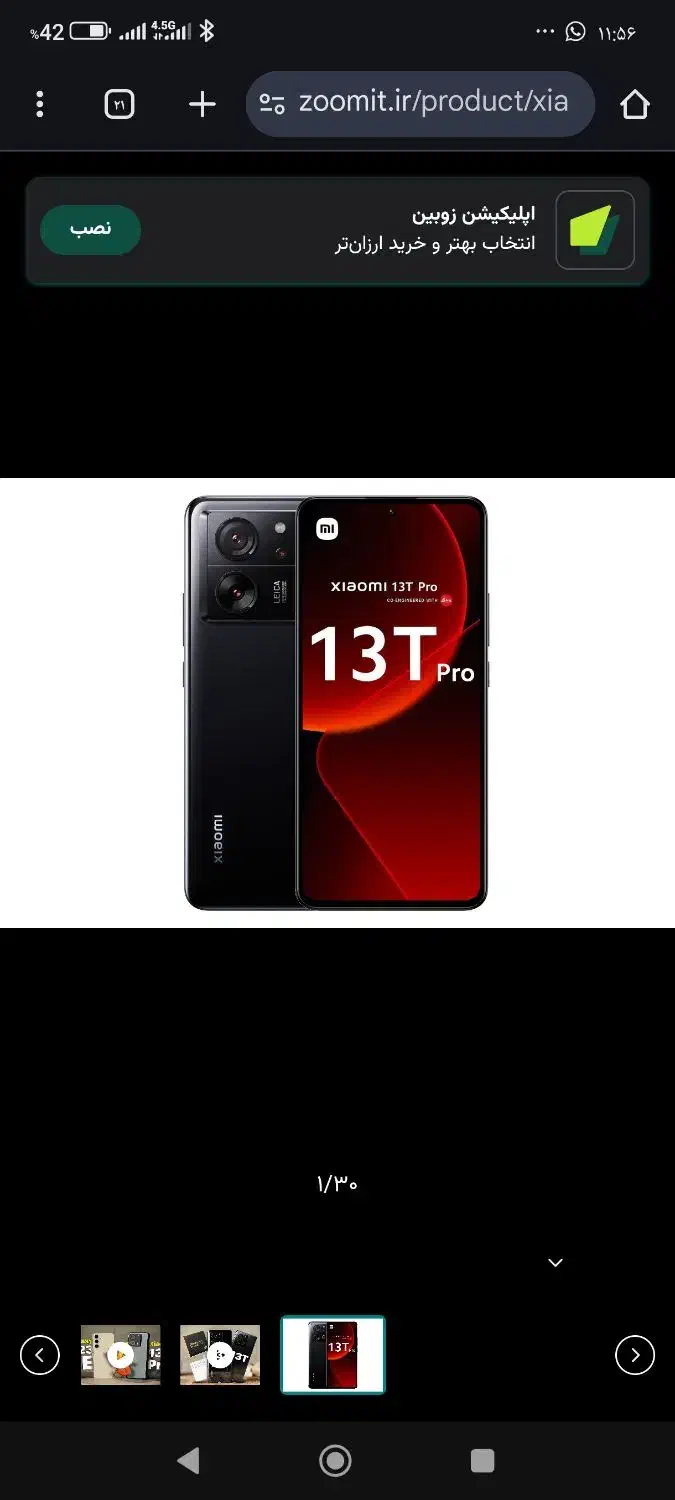 گوشی mi13tporo بسیار تمیز|موبایل|سمیرم, |دیوار