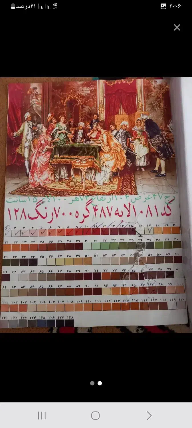 تابلو فرش|تابلو فرش|خمینی‌شهر, |دیوار