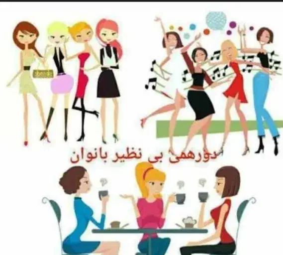 دورهمی خانم ها|خدمات پذیرایی، مراسم|شاندیز, |دیوار