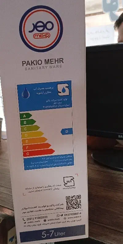 فلش تانک مهر|لوازم سرویس بهداشتی|قم, ولیعصر|دیوار