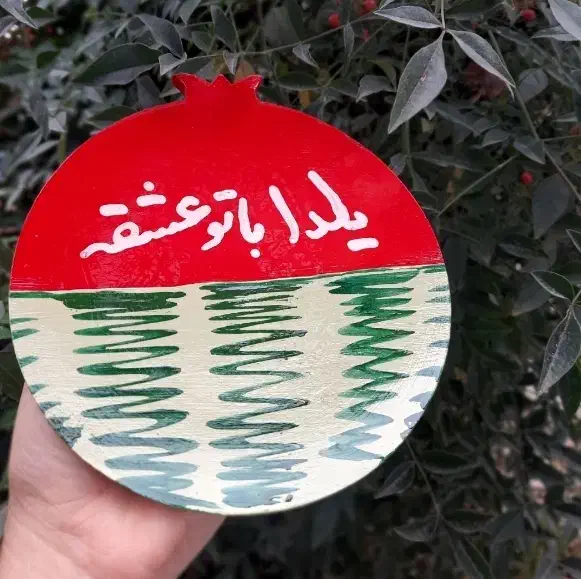 بشقاب رومیزی و دیوارکوب یلدا مبارک|صنایع دستی و سایر لوازم تزئینی|رشت, هلال احمر|دیوار