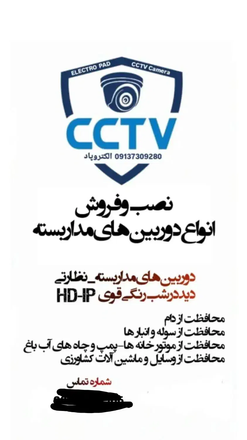 دوربین مدار بسته|دوربین مداربسته|شاهینشهر, کوی مهدیه|دیوار