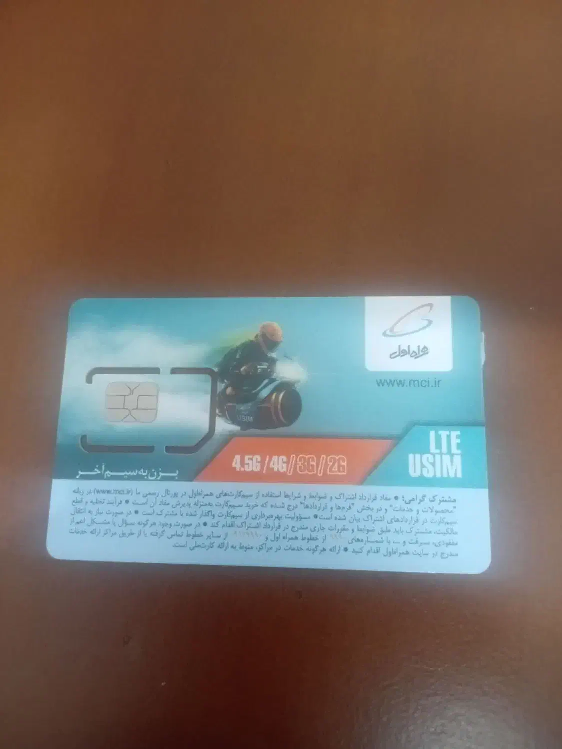 ۱۷۸۳ ۴۴۵ ۰۹۱۳|سیمکارت|الیگودرز, |دیوار