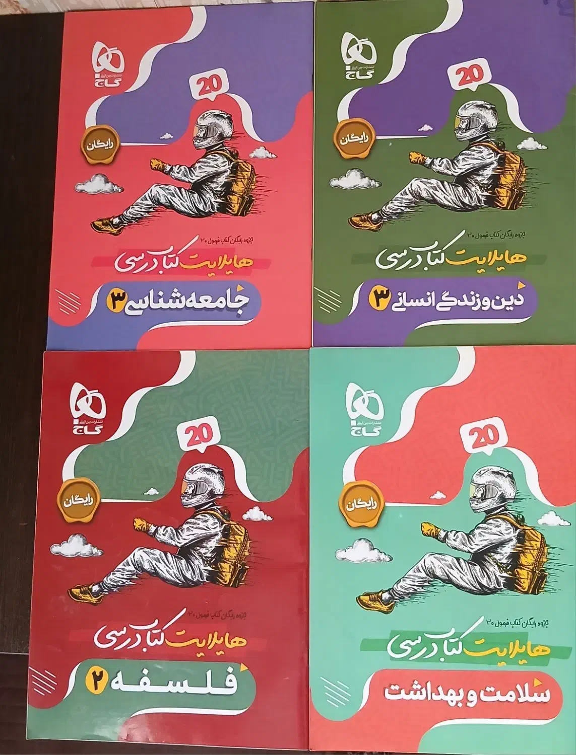 کتاب کنکوری و فرمول دوازدهم انسانی و خیلی سبز وغول|کتاب و مجله ادبی|ری, دیلمان|دیوار