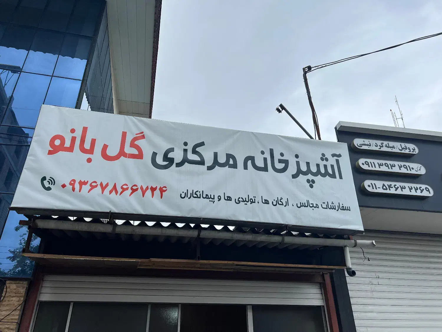 کمک اشپز در اشپزخانه مرکزی|استخدام خدمات فروشگاه و رستوران|سلمانشهر, |دیوار