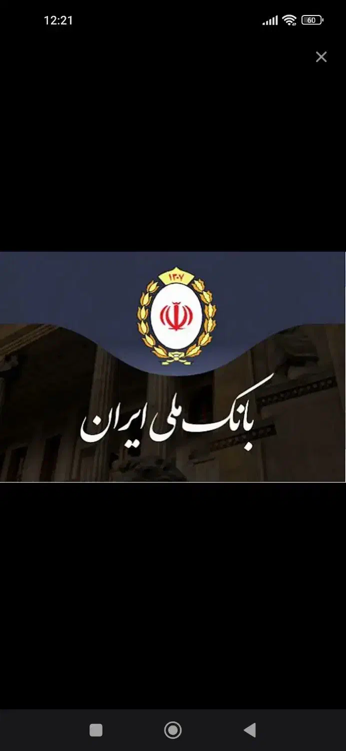 ۴۳۹ امتیاز اعتبار ملی ۳۶ماهه ۲۳درصد|خدمات مالی، حسابداری، بیمه|سیرجان, |دیوار