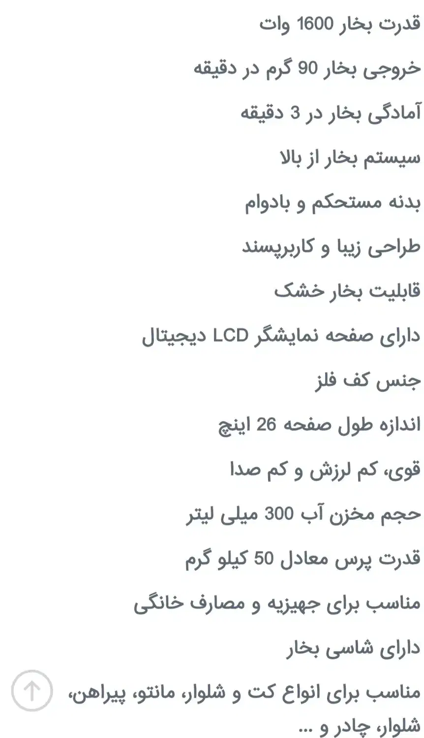 اتو پرس زیر قیمت|اتو و لوازم اتو|بندرعباس, |دیوار