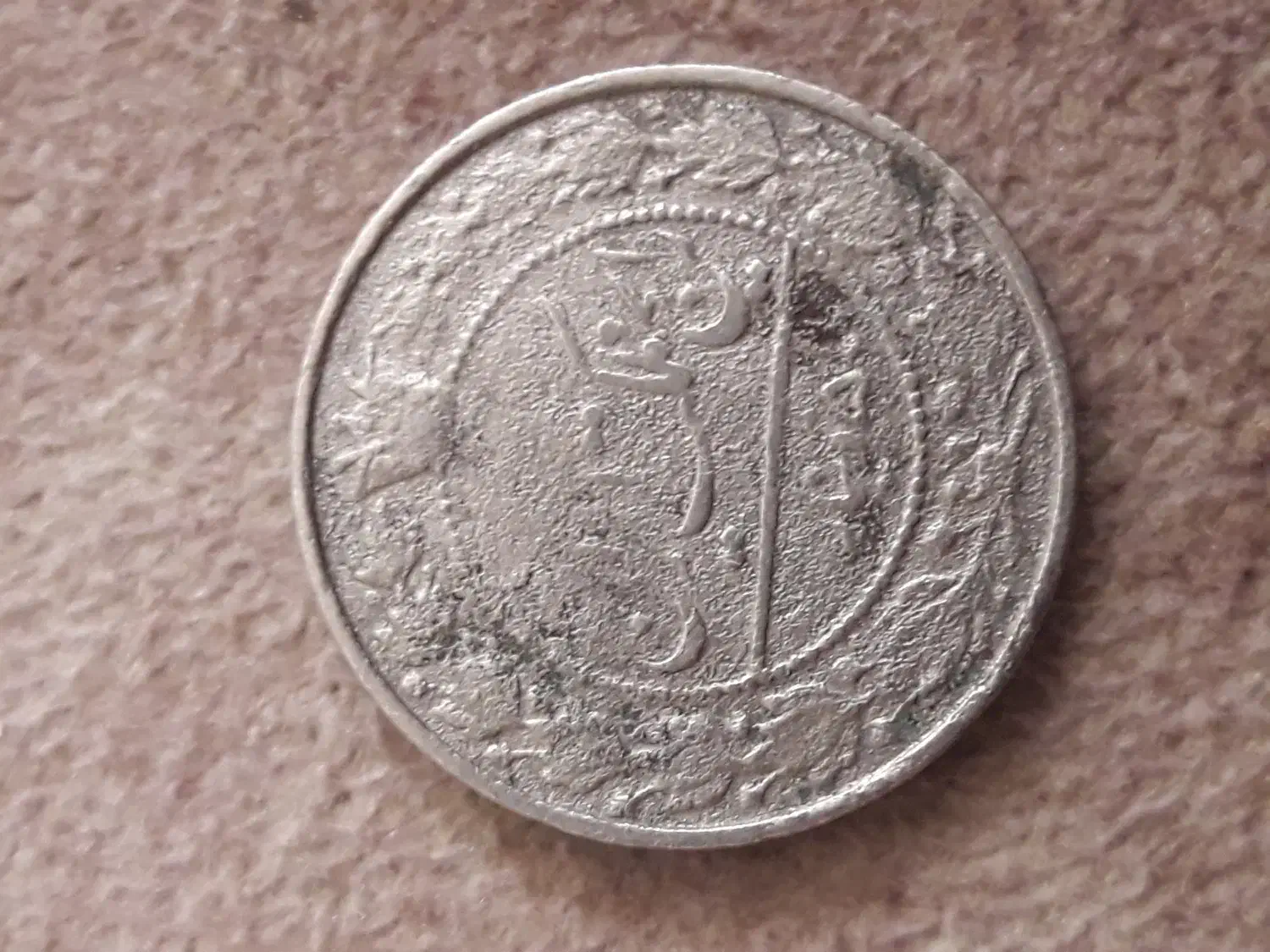 ﺳﻜﻪ|کلکسیون سکه، تمبر، اسکناس|رشت, پیرسرا|دیوار