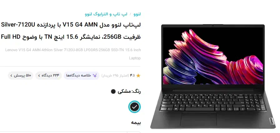 فروش لپ تاپ لنووآکبند|رایانه همراه|کرمان, |دیوار