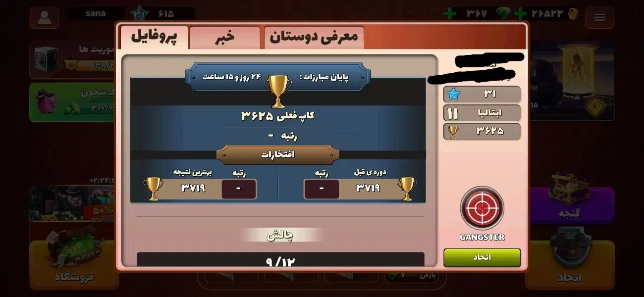 بازی پسرخوانده|کنسول، بازی ویدئویی و آنلاین|کرمانشاه, |دیوار