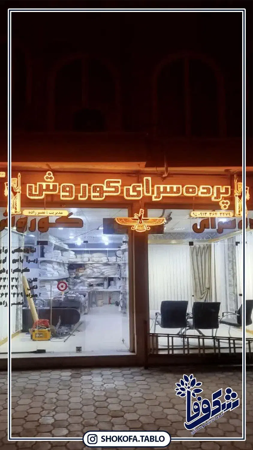 تابلوساز تابلوسازی تعمیرات|خدمات پیشه و مهارت|کاشان, دشت چال|دیوار