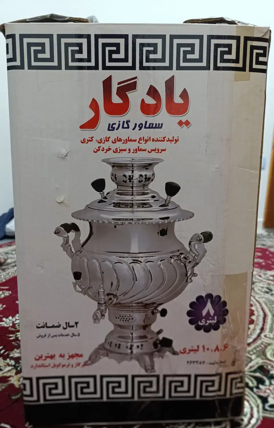 سماور گازسوز ترموکوبل دار|سماور، چای‌ساز، قهوه‌ساز|خرم‌آباد, |دیوار