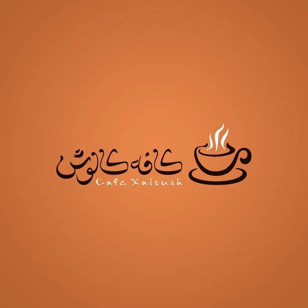 استخدام آشپز کافه فست فود کالوش|استخدام خدمات فروشگاه و رستوران|کوهدشت, |دیوار