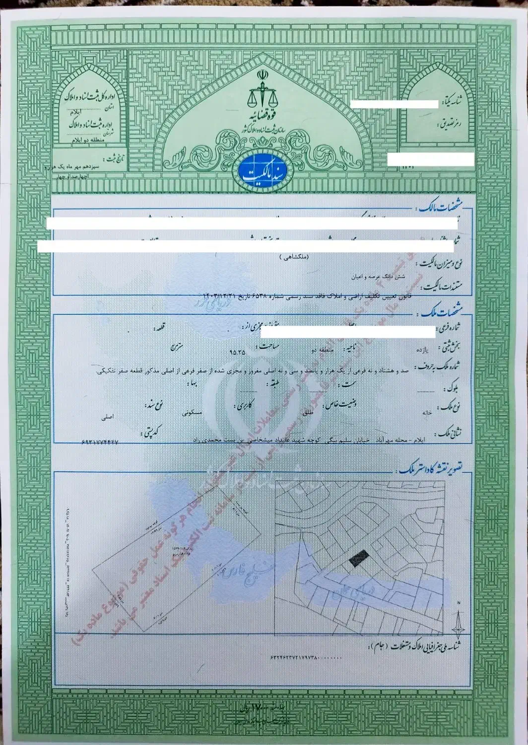 منزل مسکونی 95متری|فروش خانه و ویلا|ایلام, |دیوار