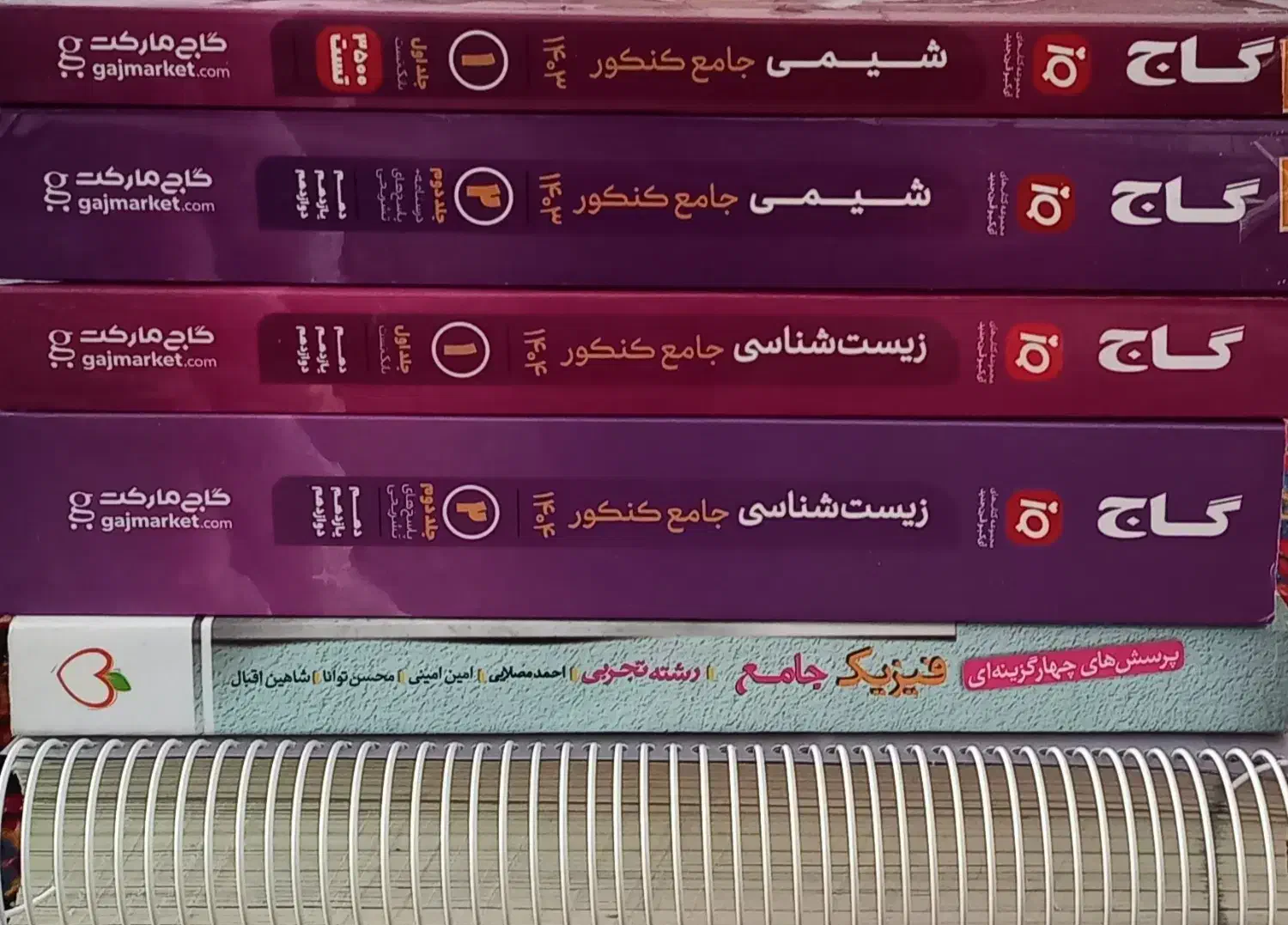 کتاب های ویژه کنکور و نهایی خیلی سبز آی کیو و ...|کتاب و مجله آموزشی|قم, عمار یاسر|دیوار