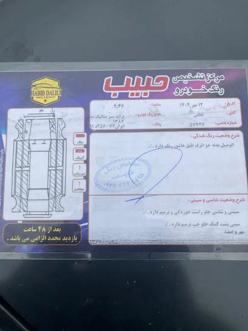 پراید ۸۴ انژکتور|خودرو سواری و وانت|تنکابن, |دیوار