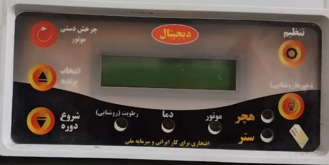 دستگاه جوجه کشی|لوازم جانبی حیوانات|یزد, |دیوار