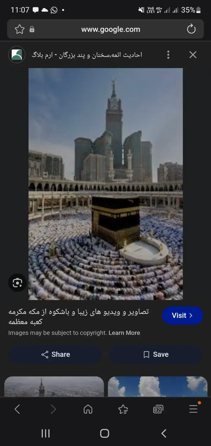 فیش حج عمره|تور و چارتر|شاهرود, |دیوار