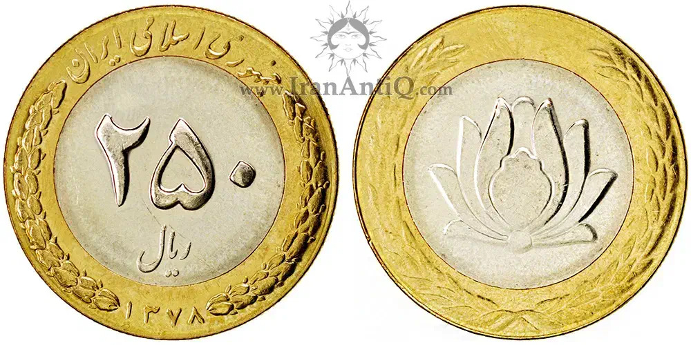 سکه 250 ریالی|کلکسیون سکه، تمبر، اسکناس|رشت, دیلمان|دیوار