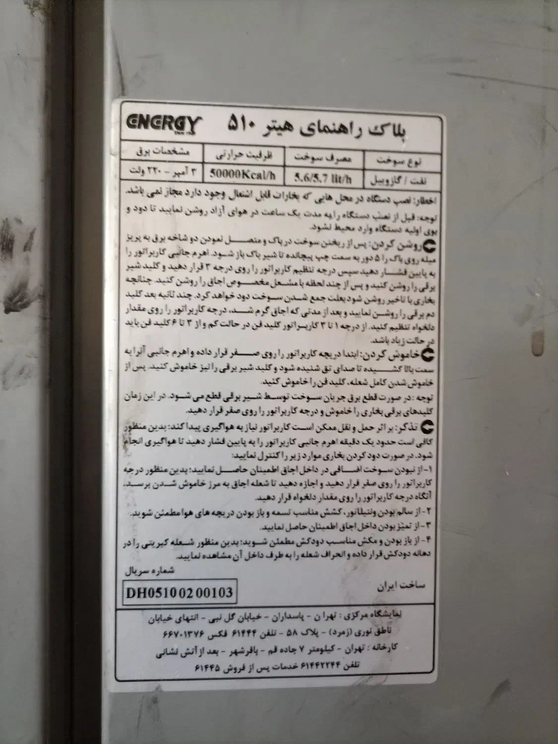 هیتر نفتی گازوئیلی 510 مدل انرژی|بخاری، هیتر، شومینه|مشهد, شهرک صنعتی توس|دیوار