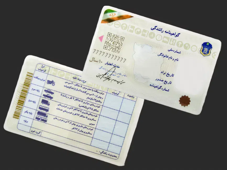 مدارک شناسایی گمشده|اشیا|گرمسار, |دیوار