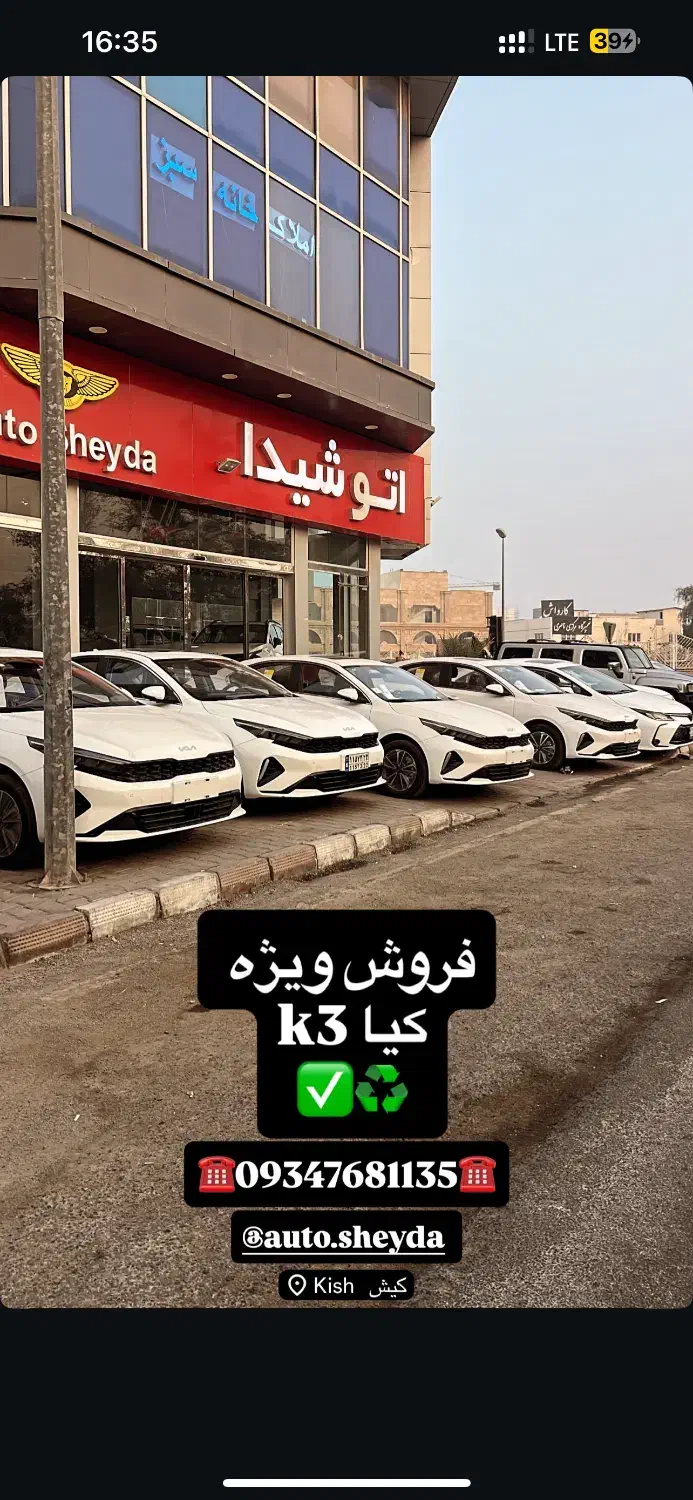 فروش انواع ماشین صفر کارکرده گذر|خودرو سواری و وانت|کیش, |دیوار