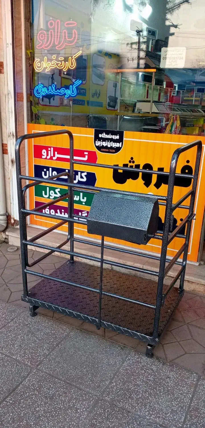 باسکول دامکش ترازو گوسفندکش حفاظدار|فروشگاه و مغازه|لاهیجان, بازکیاگوراب|دیوار