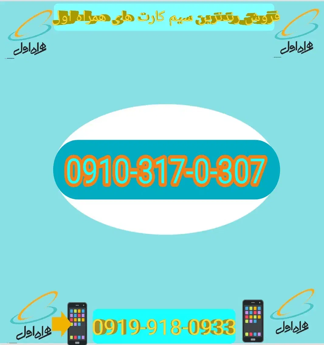 09369366160|سیم‌کارت|قم, آزادگان|دیوار