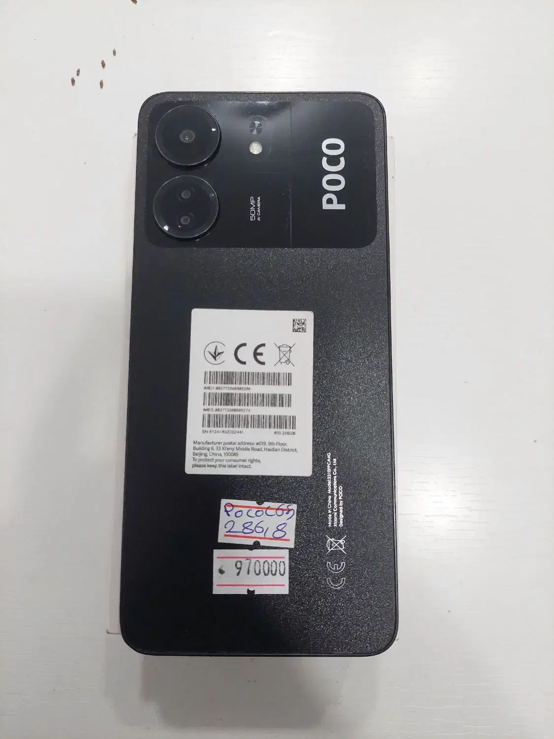 poco c65 256gig ram8|موبایل|بندر کنگان, |دیوار