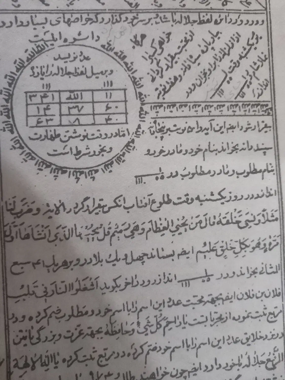 مجله|کتاب و مجله مذهبی|اسفراین, |دیوار