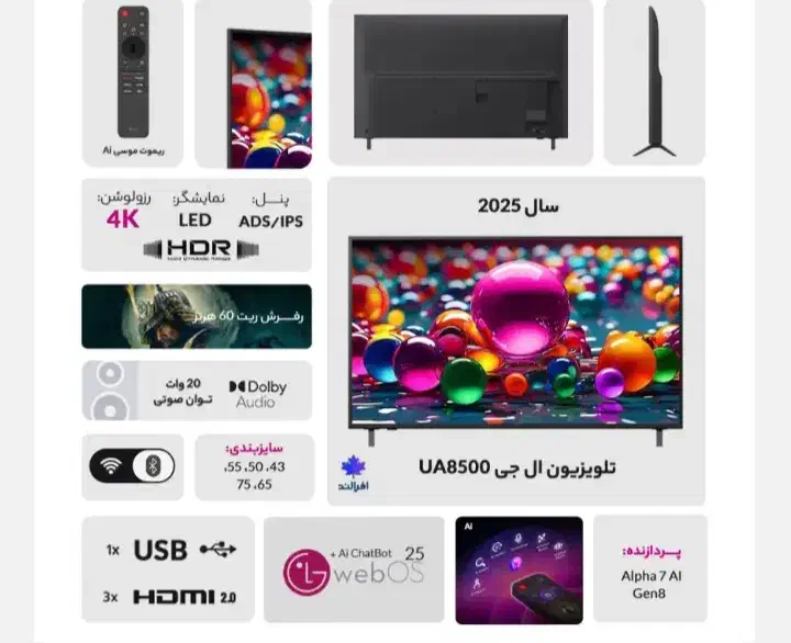 ال ای دی الجی55اینچ65اینچua8500**نصب رایگان|تلویزیون و پروژکتور|تهران, امین حضور|دیوار