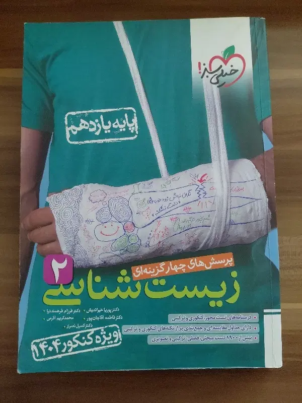 کتاب|لوازم التحریر|دورود, |دیوار
