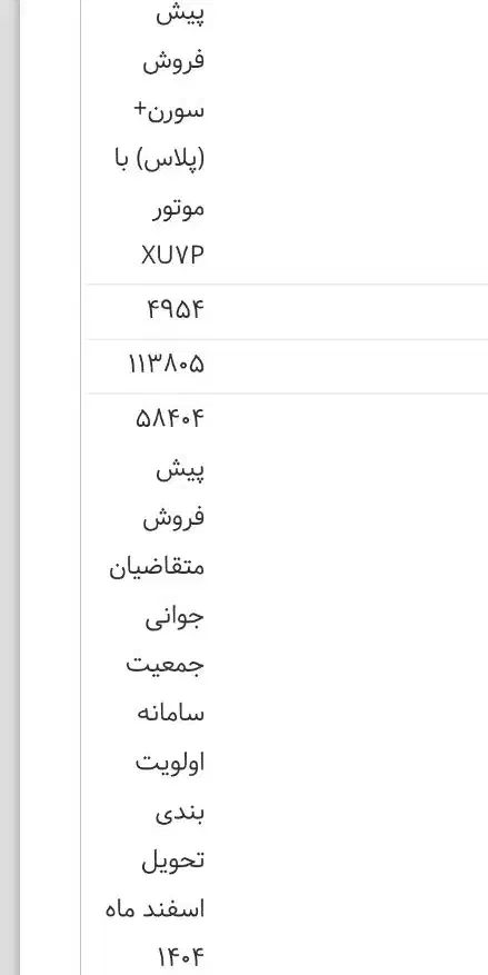حواله سمند|خودرو سواری و وانت|خرمآباد, |دیوار