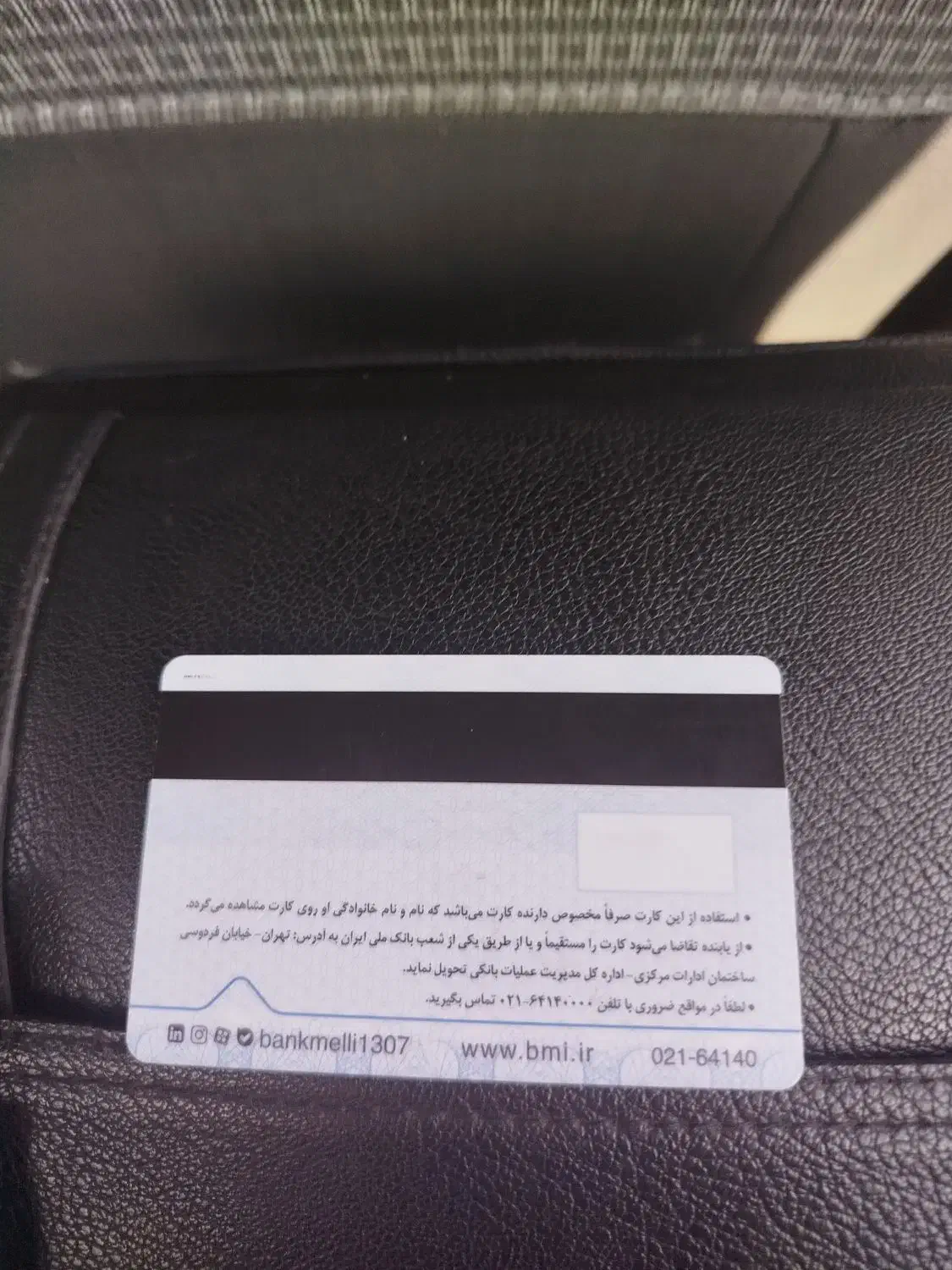 کارت بانک ملی به نام خردمندنژادپیداشده.|اشیا|مشهد, شهرک شهید باهنر|دیوار