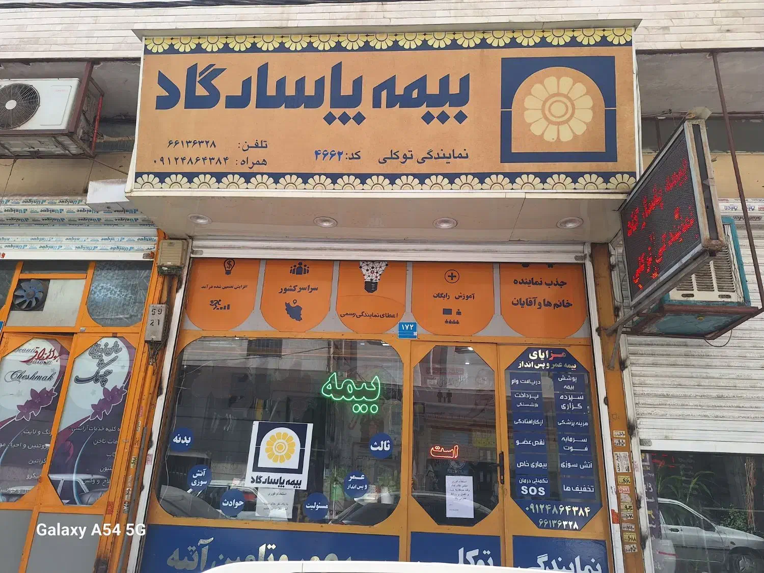 استخدام دفتردار بیمه|استخدام اداری و مدیریت|تهران, شهرک ولیعصر شمالی|دیوار