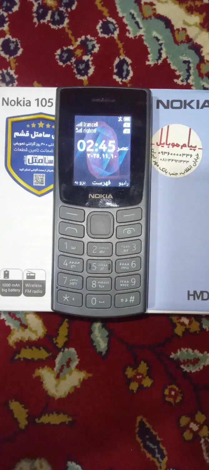 نوکیا 105|موبایل|تویسرکان, |دیوار