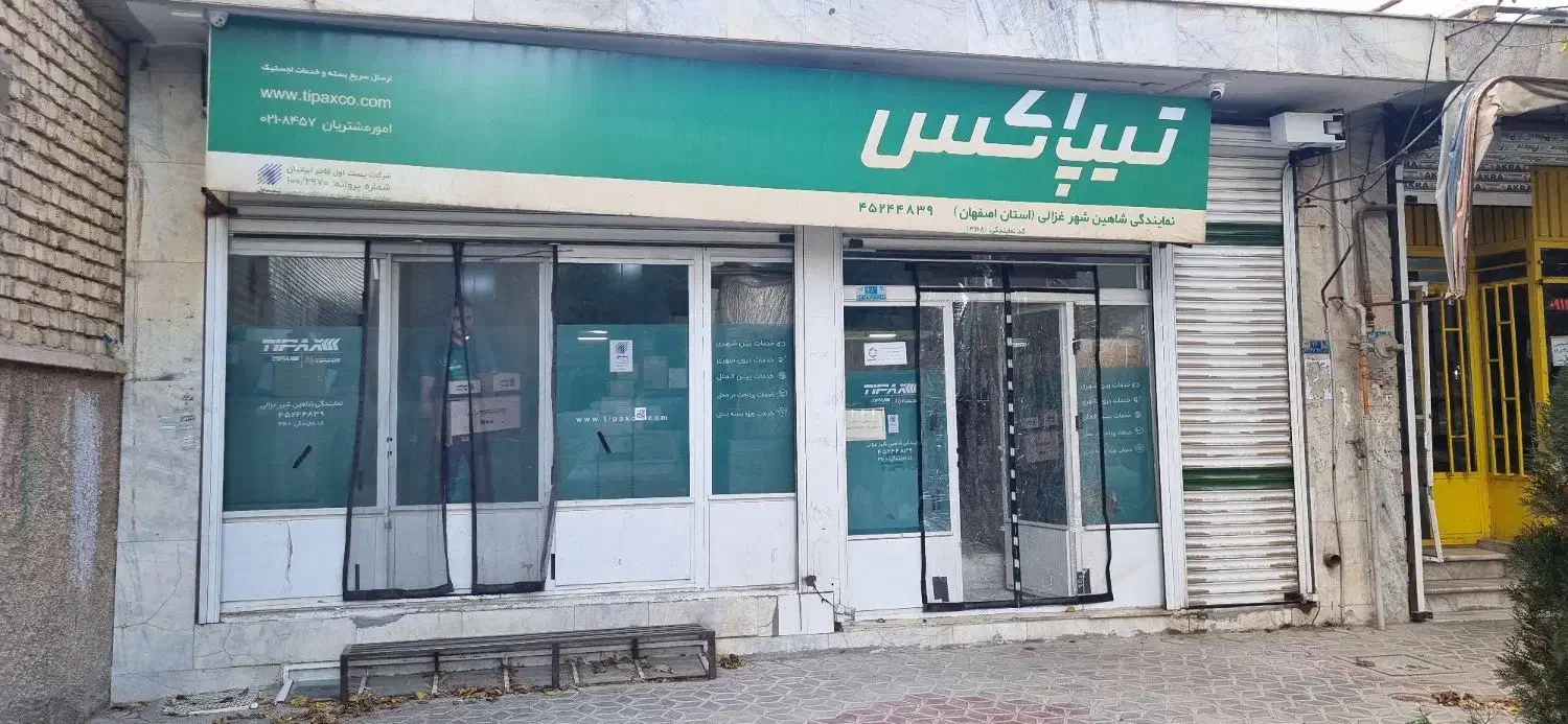 نیروی دفتر ،مرد ،مجرد ، منظم و دارای اخلاق کاری|استخدام اداری و مدیریت|شاهین‌شهر, عطار|دیوار