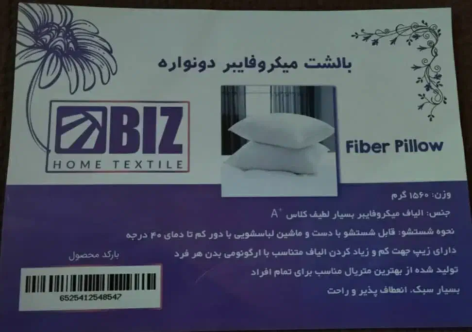 بالش طبی|رختخواب، بالش، پتو|بندر انزلی, ساحل قو|دیوار