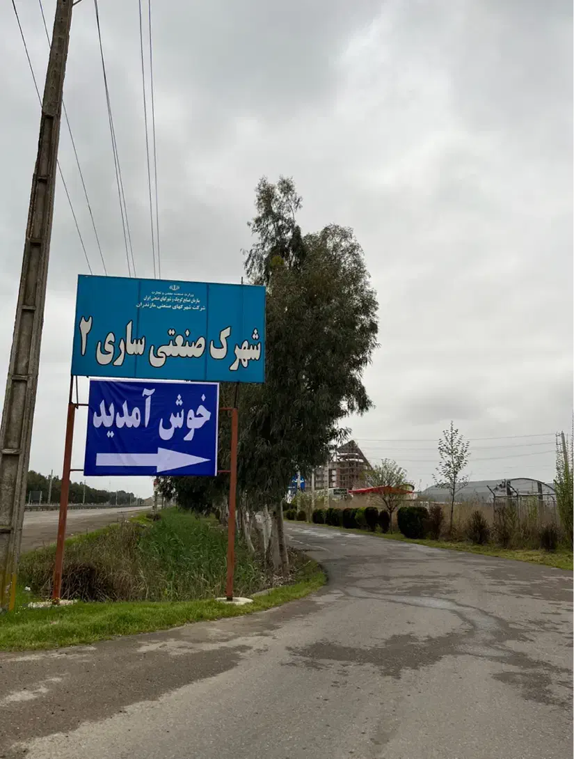 فروش زمین باغ و شالیزار جاده دریا ساری|فروش دفتر صنعتی، کشاورزی، تجاری|ساری, |دیوار