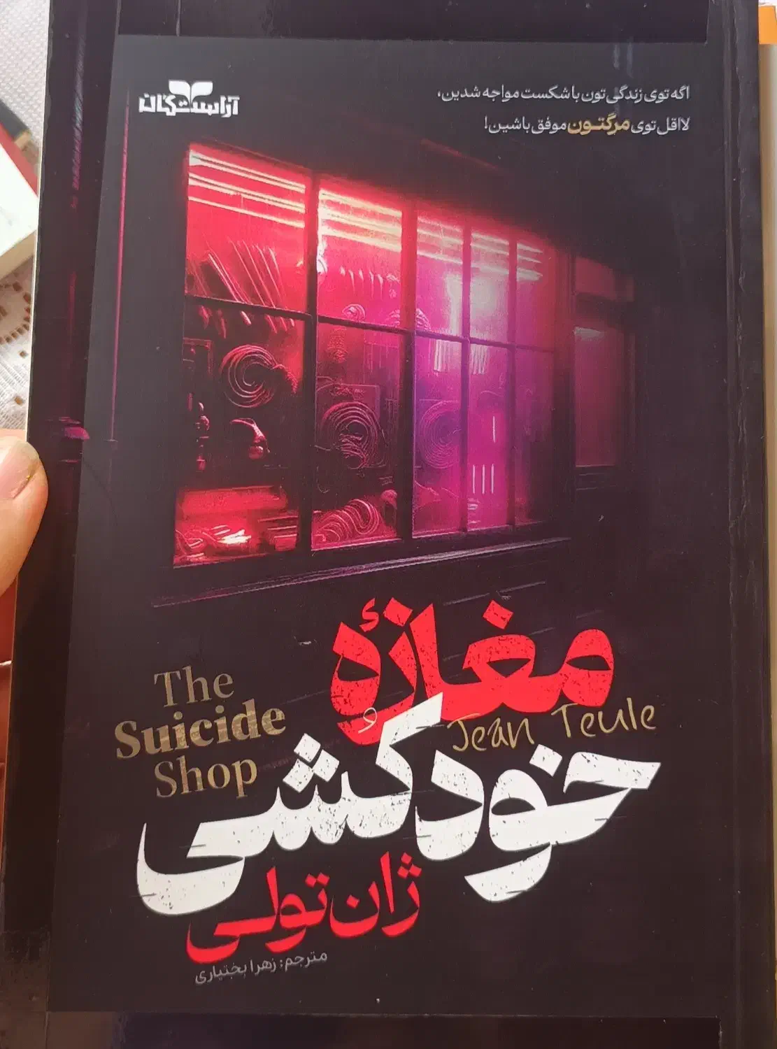 کتاب های کاملا نو|کتاب و مجله آموزشی|رامسر, |دیوار