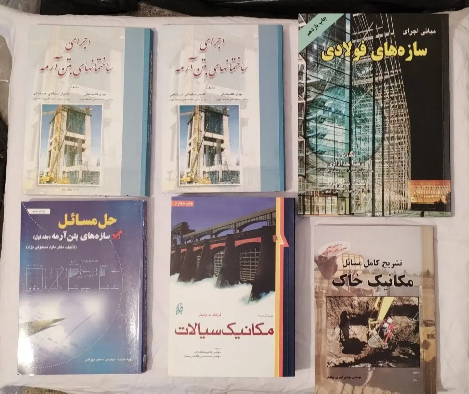 کتاب تخصصی عمران|کتاب و مجله آموزشی|تهران, قیطریه|دیوار