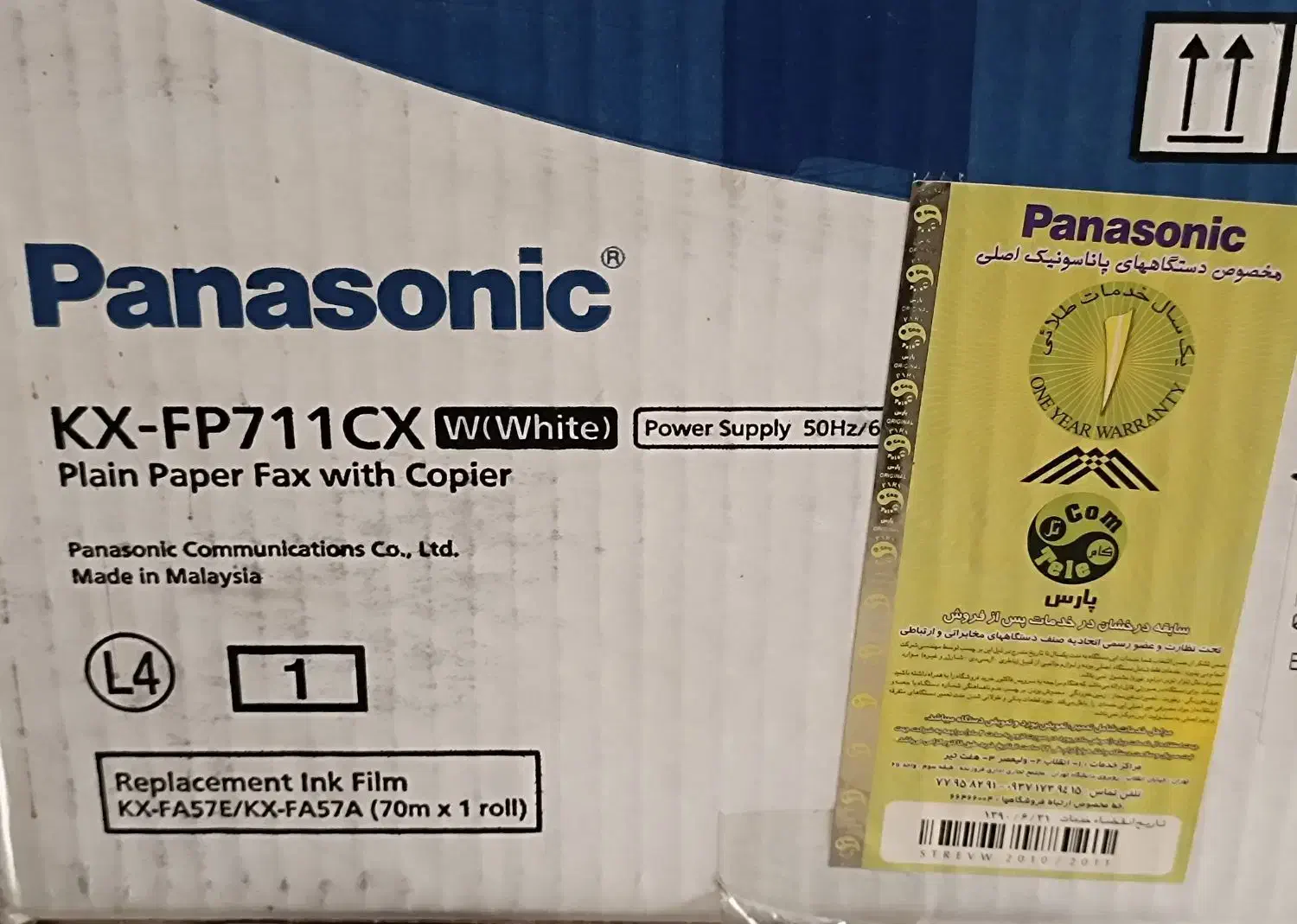 دستگاه فکس پاناسونیک مدل KX-FP711CX-W اصل|پرینتر، اسکنر، کپی، فکس|ری, شهادت|دیوار