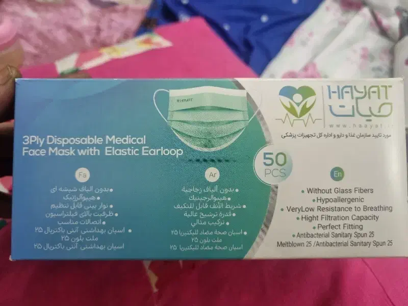 ماسک حیات|آرایشی، بهداشتی، درمانی|تهران, کرمان|دیوار