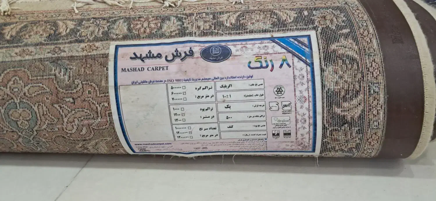 فرش ماشینی ۱۲متری|فرش|سمنان, |دیوار