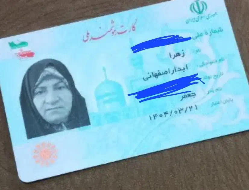 گمشده|اشیا|اصفهان, ملکشهر|دیوار