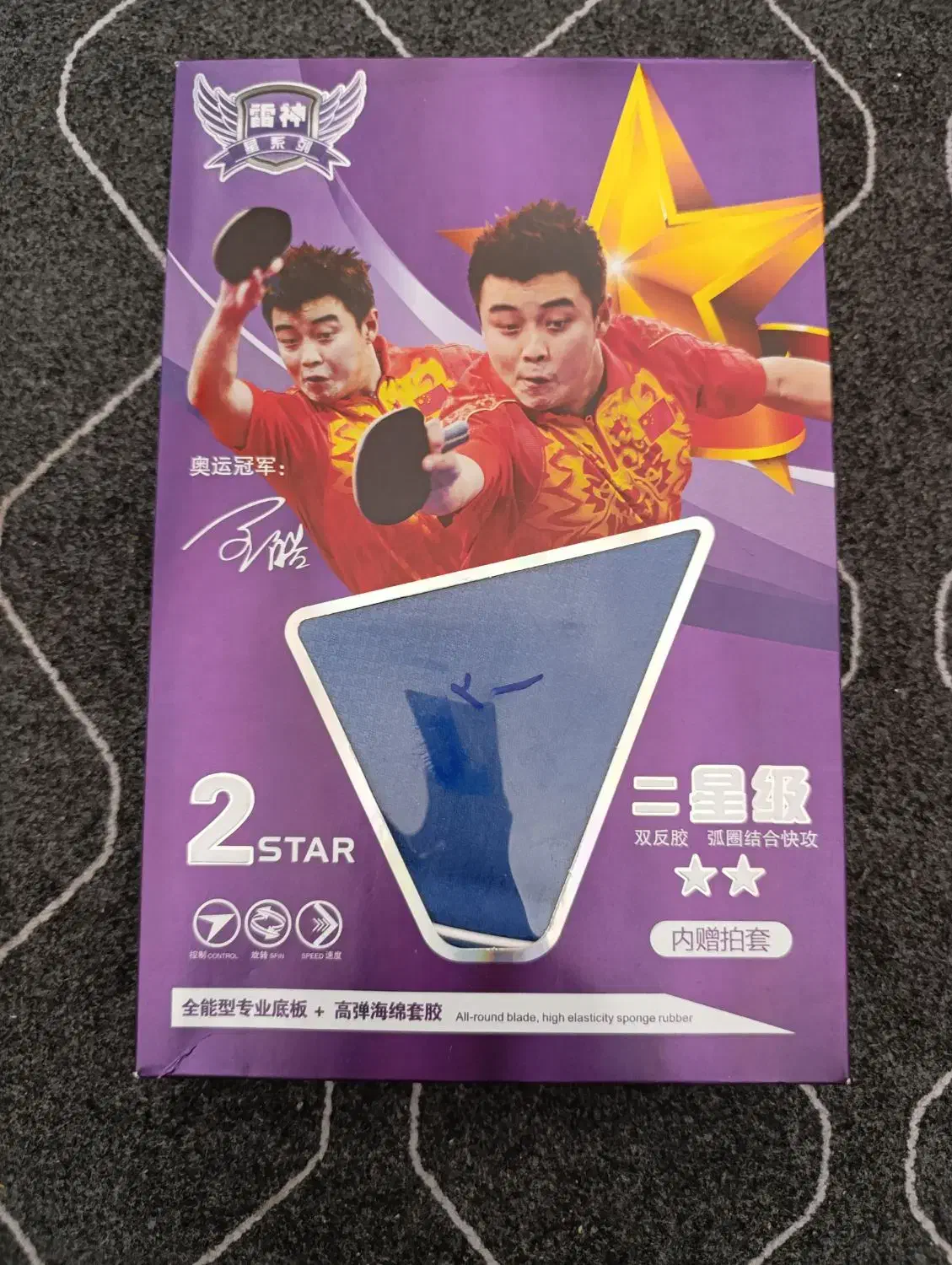 راکت پینگ پنگ حرفه ای نو|ورزش‌های توپی|شیراز, دست خضر|دیوار